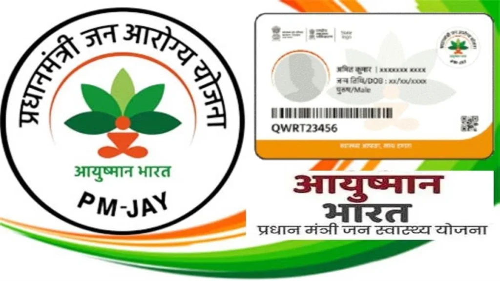 Free and Cashless Treatment under Ayushman Bharat (PM-JAY)